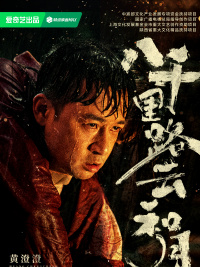 孟万福