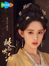 姜桃花