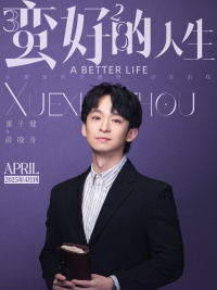 薛晓舟