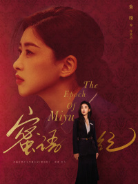 许蜜语