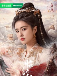 李青月、花如月