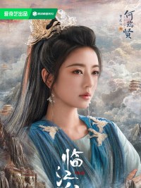 樊凌儿