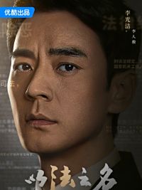 李人骏