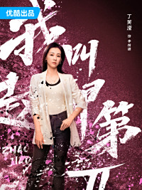 李枝锦
